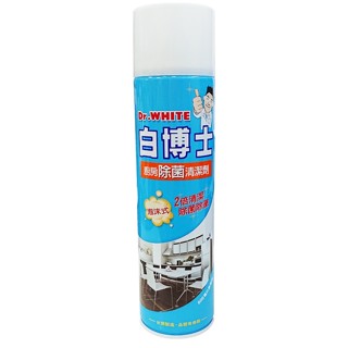 臺灣製 Dr.White 白博士 廚房除菌清潔劑/廚房清潔劑（泡沫式 600ml ）泡沫變黃 頑垢立除 泡沫除菌清潔