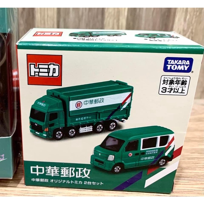 全新多美小汽車Tomica台灣限定版中華郵政車