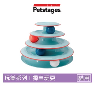 Petstages 四層軌道球(藍色)貓咪玩具｜貓咪玩具寵物用品寵物玩具益智玩具