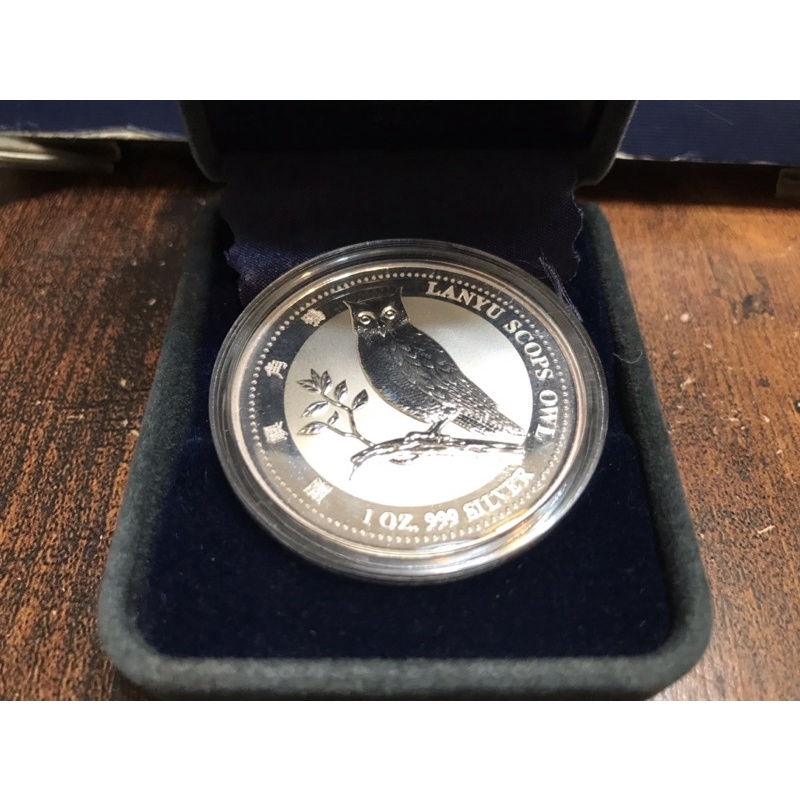 中鋼年度紀念銀幣🪙-蘭嶼角鴞（附原裝硬盒）