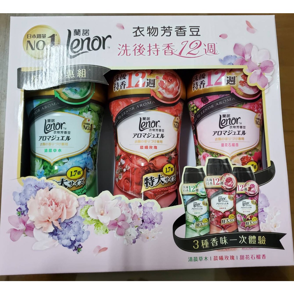 LENOR 蘭諾衣物芳香豆 885ml(好市多購入)單罐售