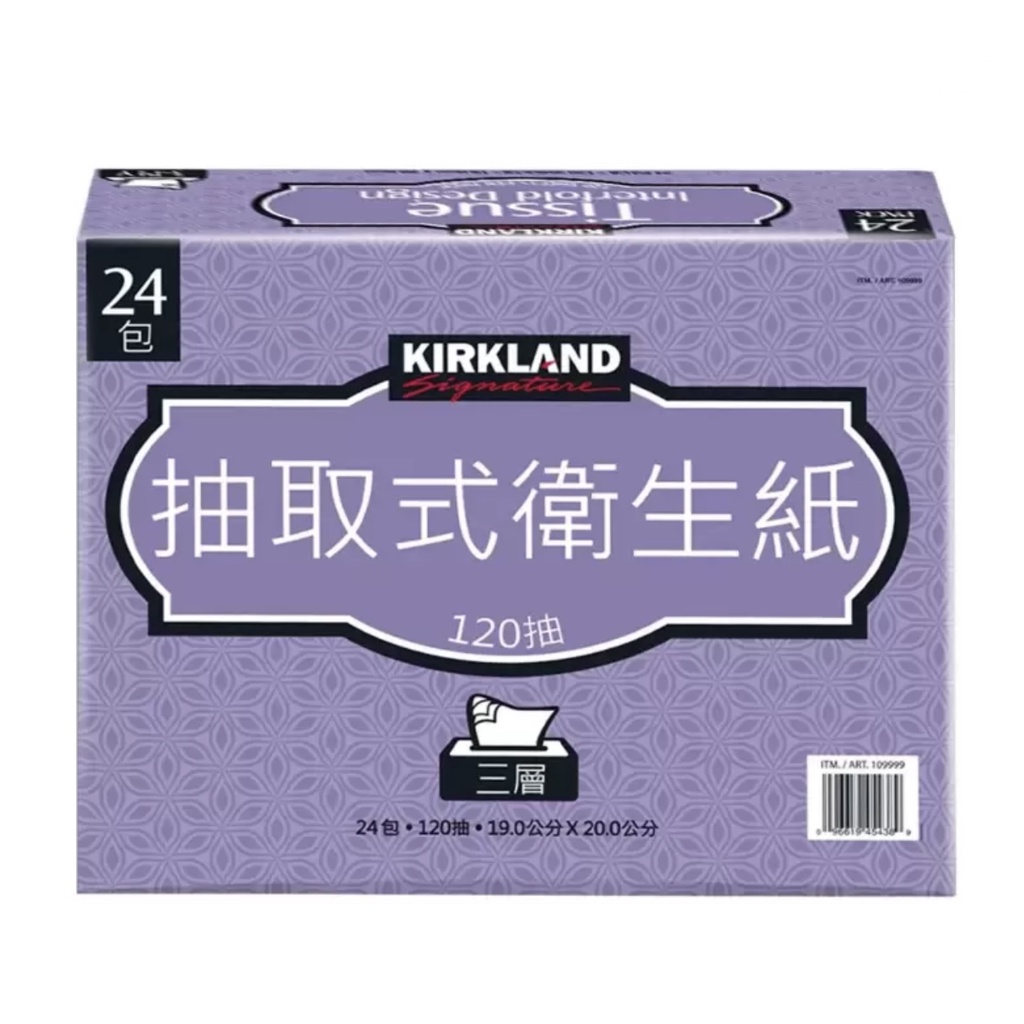 『柒柒好市多代購』Kirkland Signature 科克蘭 三層抽取衛生紙 120張