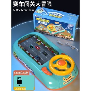 小金 電動桌面遊戲機躲避賽車闖關大冒險（速出貨）兒童方向盤模擬駕駛汽車駕駛益智力玩具