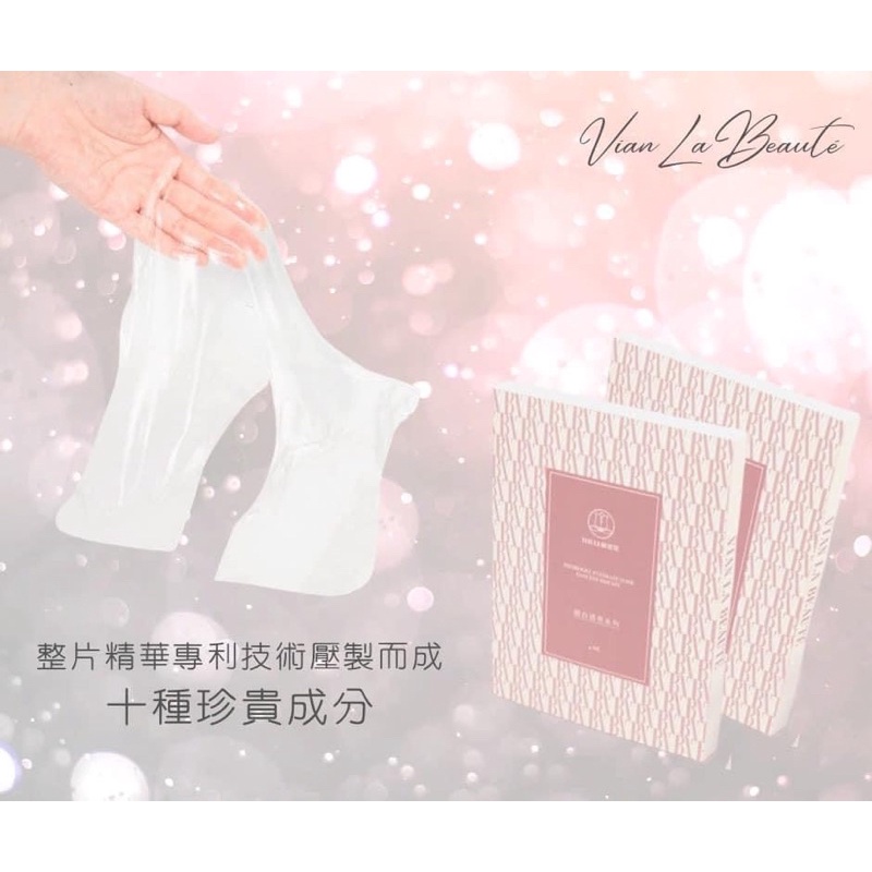 [現貨] ★🇹🇼私密處面膜 VLB 私密處保養 私密面膜 私密處緊緻 私密處嫩白 私密處保濕 臀膜 面膜私密處美白 清潔