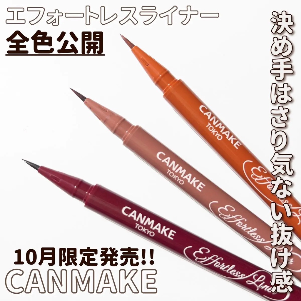 【  CANMAKE 】現貨♡JO是愛買 ♡  CANMAKE  零阻力眼線液  限量液體眼線筆