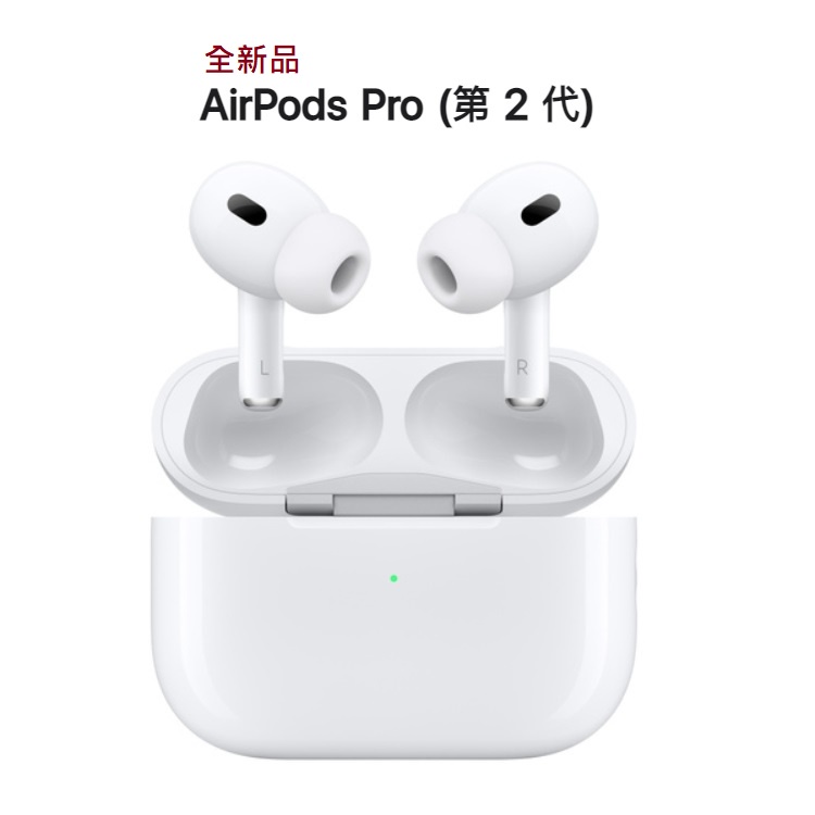 APPLE AirPods Pro (第 2 代) 搭配 MagSafe 充電盒 (USB‑C) 公司貨
