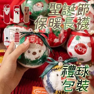 聖誕節襪子 實拍影片 臺灣出貨 珊瑚絨 長襪 聖誕節長襪 聖誕節禮品 女襪 秋冬襪子 兒童襪【GO17】