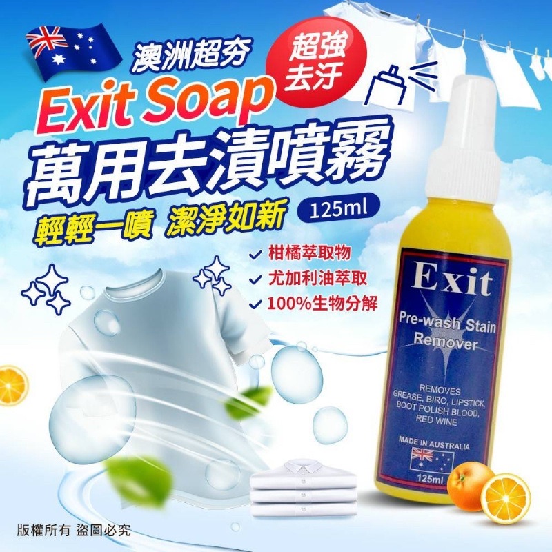 澳洲 國寶White Magic Exit Soap