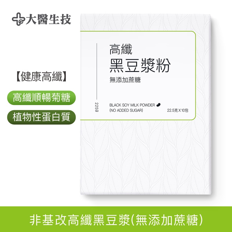 大醫生技高纖黑豆漿粉10包入(無添加蔗糖)[買5送1] 非基改黑豆 大豆膳食纖維