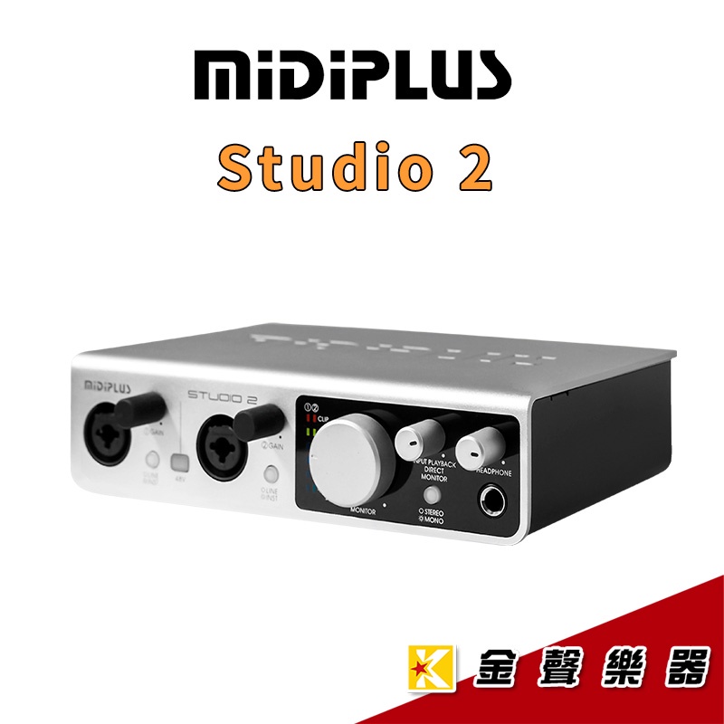 MIDIPLUS Studio2 AUDIO INTERFACE 錄音介面  迷你聲卡【金聲樂器】