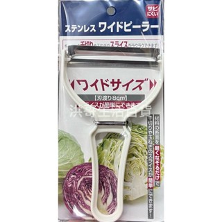日本 ECHO 大型削皮器 8217 大型蔬菜削皮器 不銹鋼刨刀 刨刀 削皮刀 削皮器 瓜刨 水果削皮