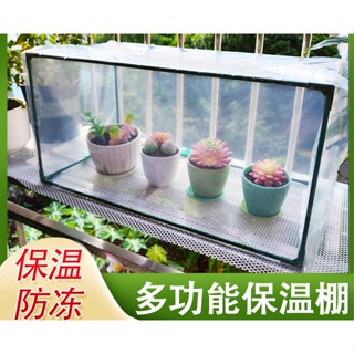 小溫室 優惠推薦 23年1月 蝦皮購物台灣