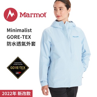 【Marmot】22年新款 Minimalist 女款 GORE-TEX 防水透氣外套