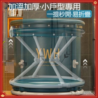洗澡桶『』大號傢庭浴桶huhu折疊嬰兒浴盆成人泡澡桶胖浴缸傢居加厚洗澡桶傢用童 1BSA