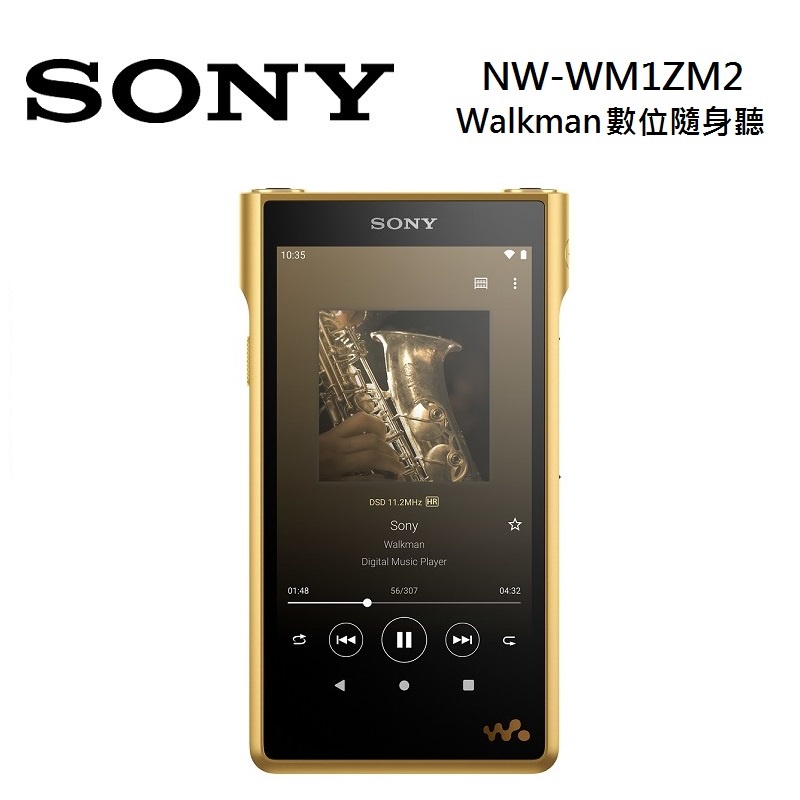 SONY索尼 NW-WM1ZM2 Walkman 數位隨身聽 Signature Series 金磚 高音質 公司貨