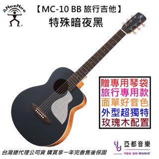 aNueNue MC 10 BB 36吋 黑色 面單 木 旅行 吉他 彩虹人