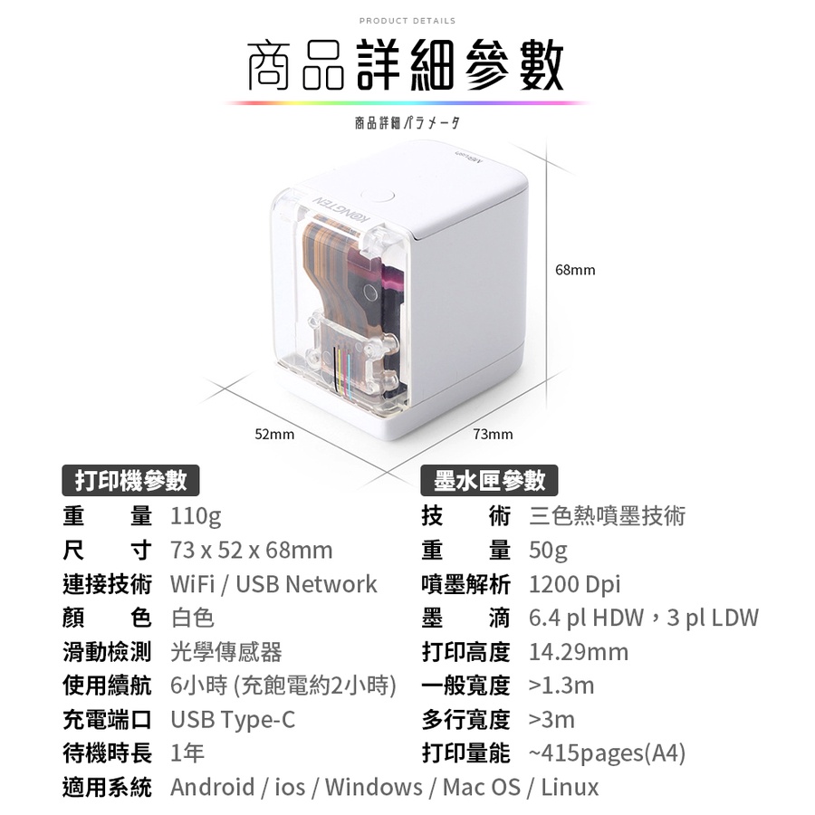 迷你印表機 PrinCube口袋彩色隨身印刷機(不含墨水)手持印表機  (二手，不議價)