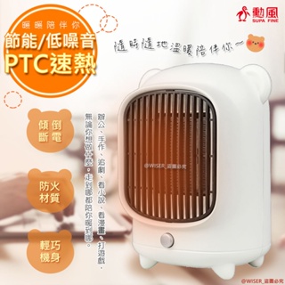 【勳風】安靜速熱PTC陶瓷電暖器(HHF-K9988) 電暖爐 暖風機 懷爐 暖爐 電熱器 暖風扇 速暖 暖手