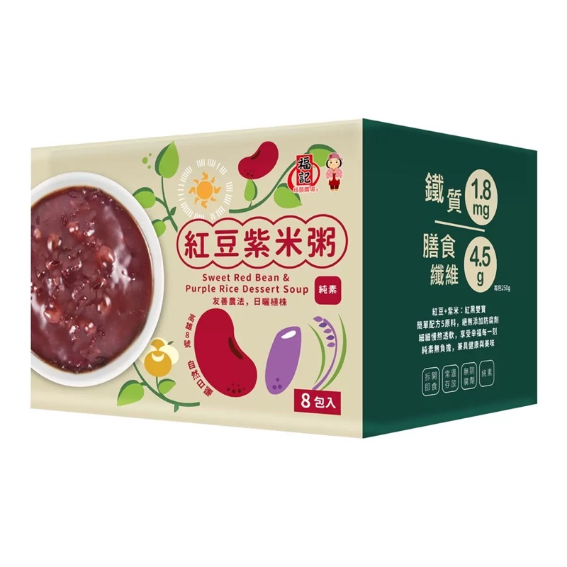 【COSTCO】福記 紅豆紫米粥250g X 8入