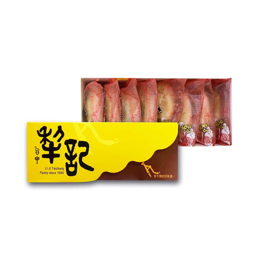台中犂記-原味太陽餅8入禮盒