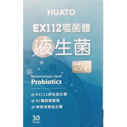 (限時優惠) HUATO EX112噬菌體液生菌 30顆/盒 華陀 美人計 漢方益生菌 漢の益生菌(30包/盒)