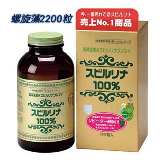 現貨 日本 Japan Algae 100%螺旋藻 藍藻 2200錠