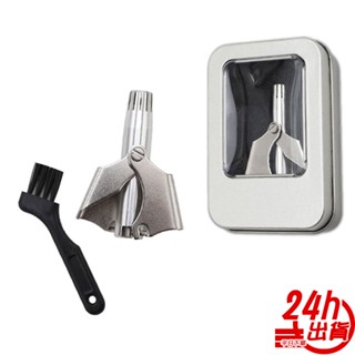不鏽鋼鼻毛修剪器 贈收納盒 臺灣出貨 修鼻毛 鼻毛刀 鼻毛剪 鼻毛器 鼻毛剪刀 修剪器 剪刀 清鼻毛 除鼻毛 人魚朵朵