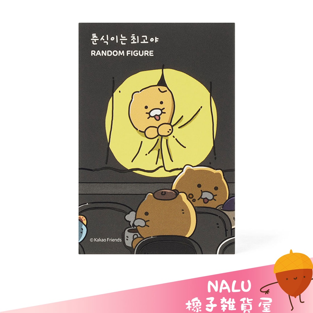 KAKAO FRIENDS 春植 公仔盲盒 單一入 隨機款  韓國 專賣店 NALU橡子