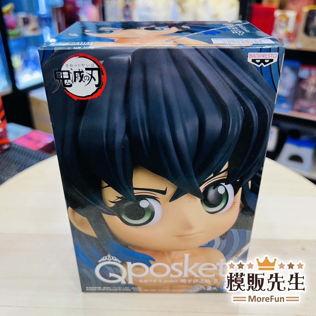 【模販先生】現貨 BP Q posket 鬼滅之刃  嘴平伊之助Ⅱ A色 Q版 Qp Qposket 景品 公仔