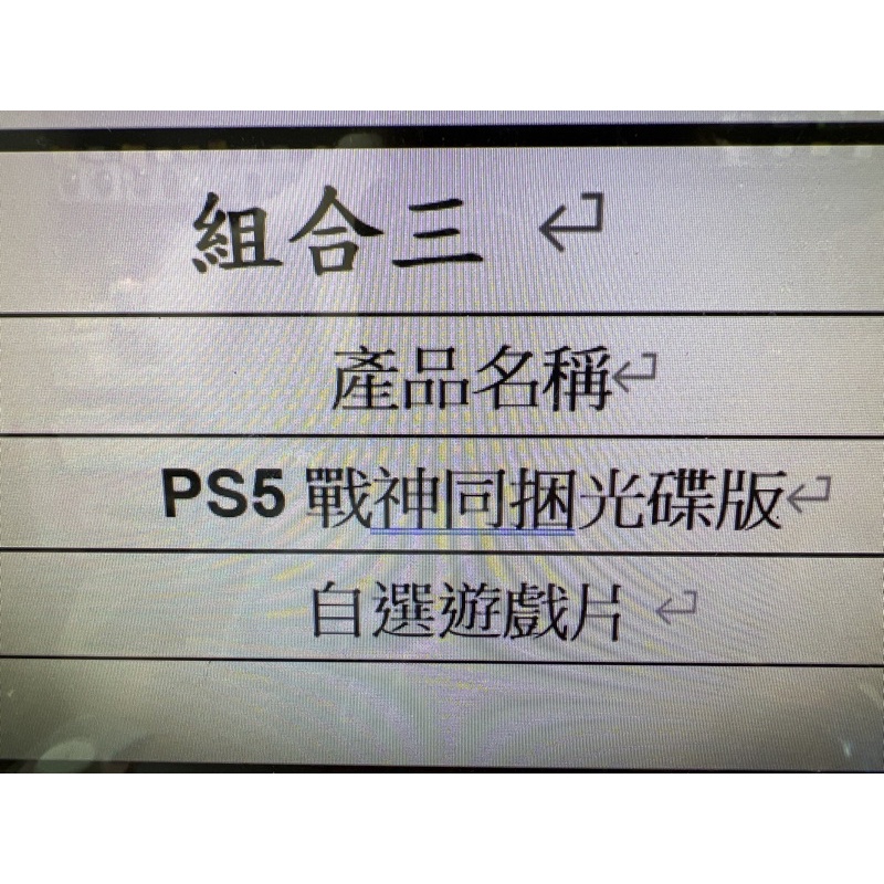 《現貨》組合三PS5戰神同捆光碟版