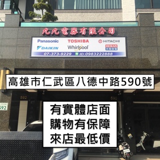 實體店面【高雄仁武區 九九電器】來電議價 國際牌panasonic 579L 雙門變頻冰箱 NR-B493TG-W/T