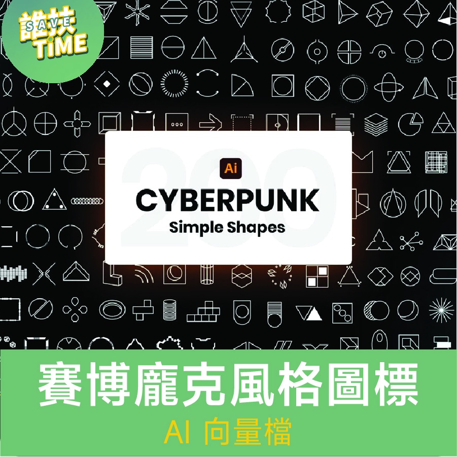 C109_科技感高科技賽博朋克風HUD抬頭顯示線條圖形圖示AI向量設計素材