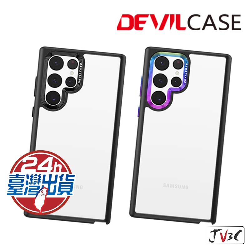 DEVILCASE 惡魔盾 防摔殼 適用三星 Samsung Galaxy S22 Ultra plus 手機殼 保護殼