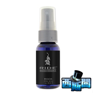 RIDE｜ROCK 保養噴霧｜男用活力提升噴劑 33ml 情趣精品 男士護理 成人專區