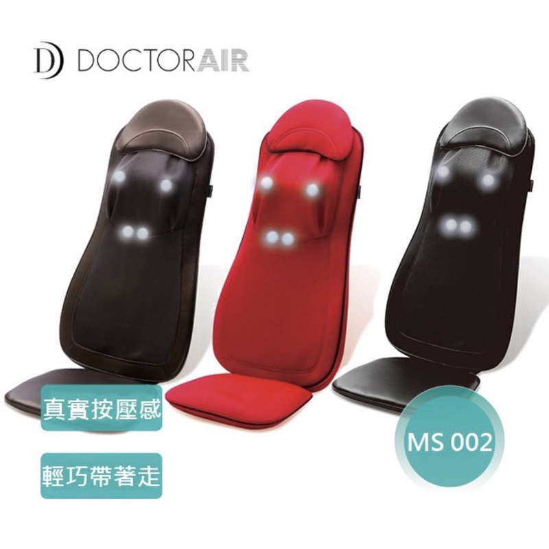 Doctor Air 3D頂級按摩椅墊PREMIUM MS-002 棕色