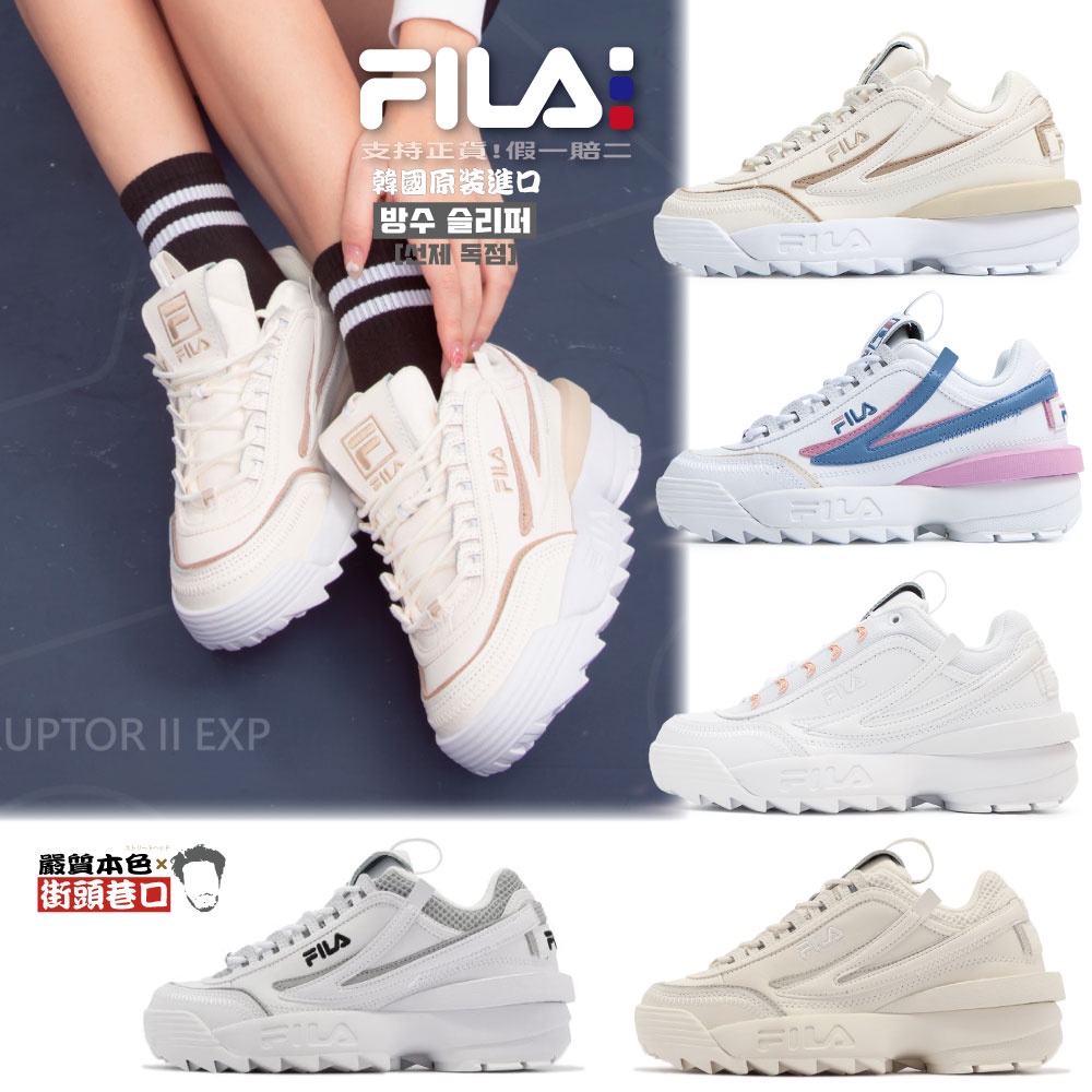 FILA 成人 DISRUPTOR II 刀鋒 鋸齒 老爹鞋 復古運動鞋 鋸齒鞋 厚底 5-C609W【嚴質本色】