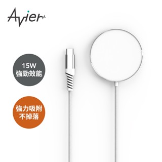 【Avier】VeeMag 15W 磁吸 無線充電器 充電盤 磁吸盤