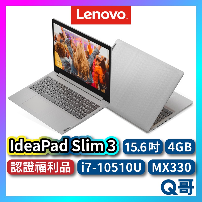 Lenovo IdeaPad Slim 3 81WB01FLTW 福利品 15.6吋 窄邊筆電 獨顯筆電 lend39
