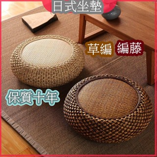 日式坐墊 草編 蒲團 坐墊 地板日式加厚圓形茶道藤編榻榻米墊瑜伽打坐禪修坐墩藤編蒲團客廳草編家用地上坐墊加厚圓形榻榻米日