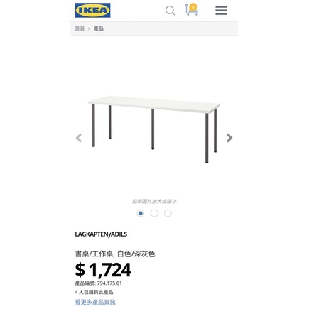 &lt;高雄自取&gt; IKEA 200公分長 桌子 LAGKPTEN ADILS
