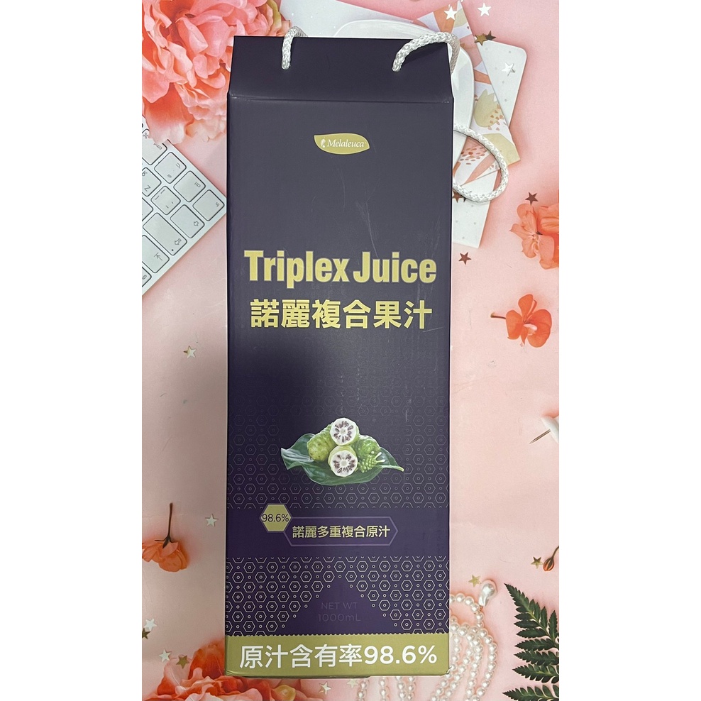 💝聊聊優惠 現貨 美樂家 諾麗複合果汁 快速出貨 濃縮 原汁 1000ml 諾麗果 淨化 新陳代謝 原廠公司貨