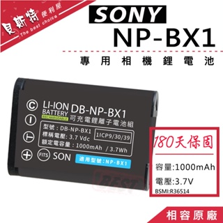 【附發票】SONY HDR-MV1 AS15 AS30V AS100V MV1 鋰電池 充電器 NP-BX1 BX1