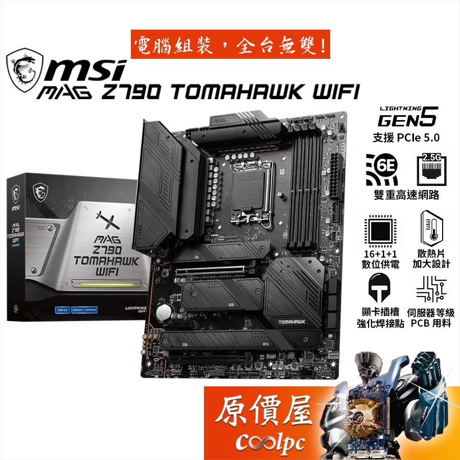 2021年新作入荷2021年新作入荷MSI マザーボード MAG Z790 TOMAHAWK WIFI DDR4 タブレット 