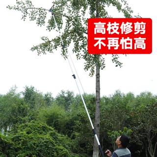 免運費♥高枝剪 高枝鋸 高空鋸 園林剪 加長7米高枝剪園林修樹枝修剪神器伸縮高空修枝剪高枝鋸專用剪刀m