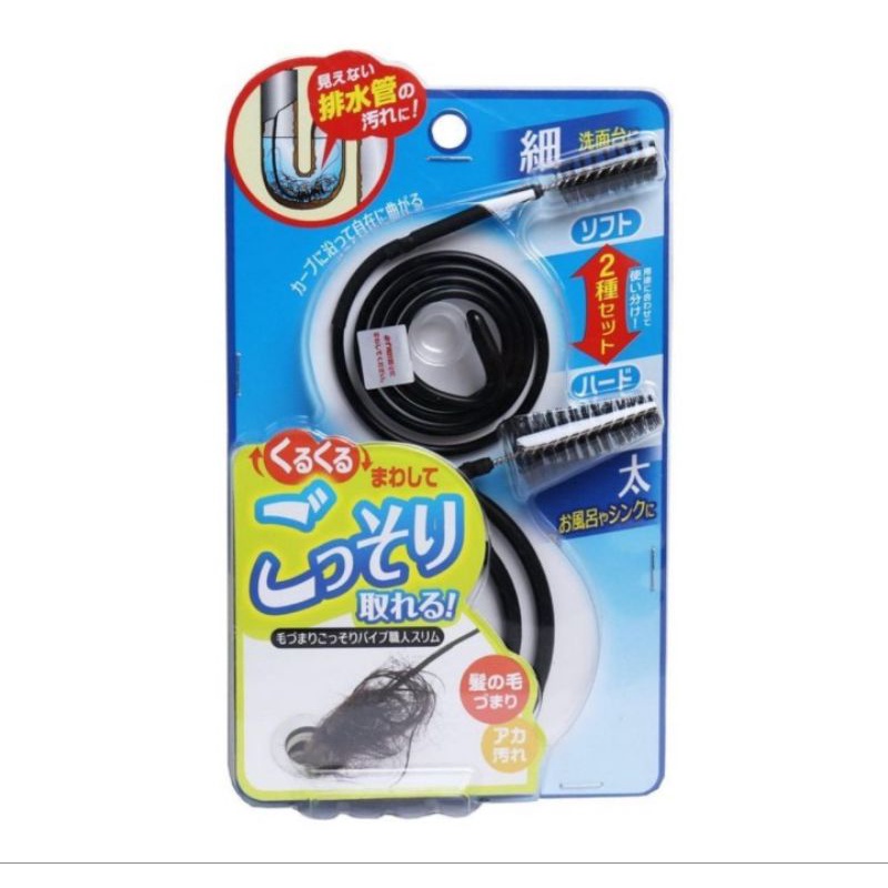 日本 COGIT 排水管毛髮異物清潔刷 2入組