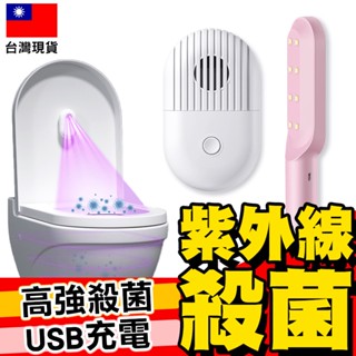 【挑戰最低價】紫外線馬桶殺菌燈 UVC紫外線馬桶紫外線消毒殺菌燈 馬桶 垃圾桶 鞋櫃消毒【D1-01065】
