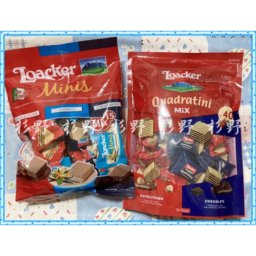 杉野 Loacker 萊佳綜合迷你哈斯餅 萊佳方角哈斯餅 萊佳綜合迷你威化餅 萊佳 哈斯餅 方塊酥 夾心餅 餅乾