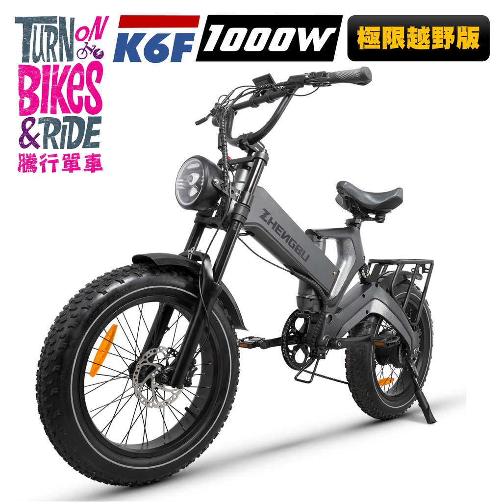 【全新年式】《1000W/越野胎》K6自行車 肥胎越野腳踏車 油壓碟 可折疊自行車寬胎大前叉避震 石墨烯國際牌超長續航力