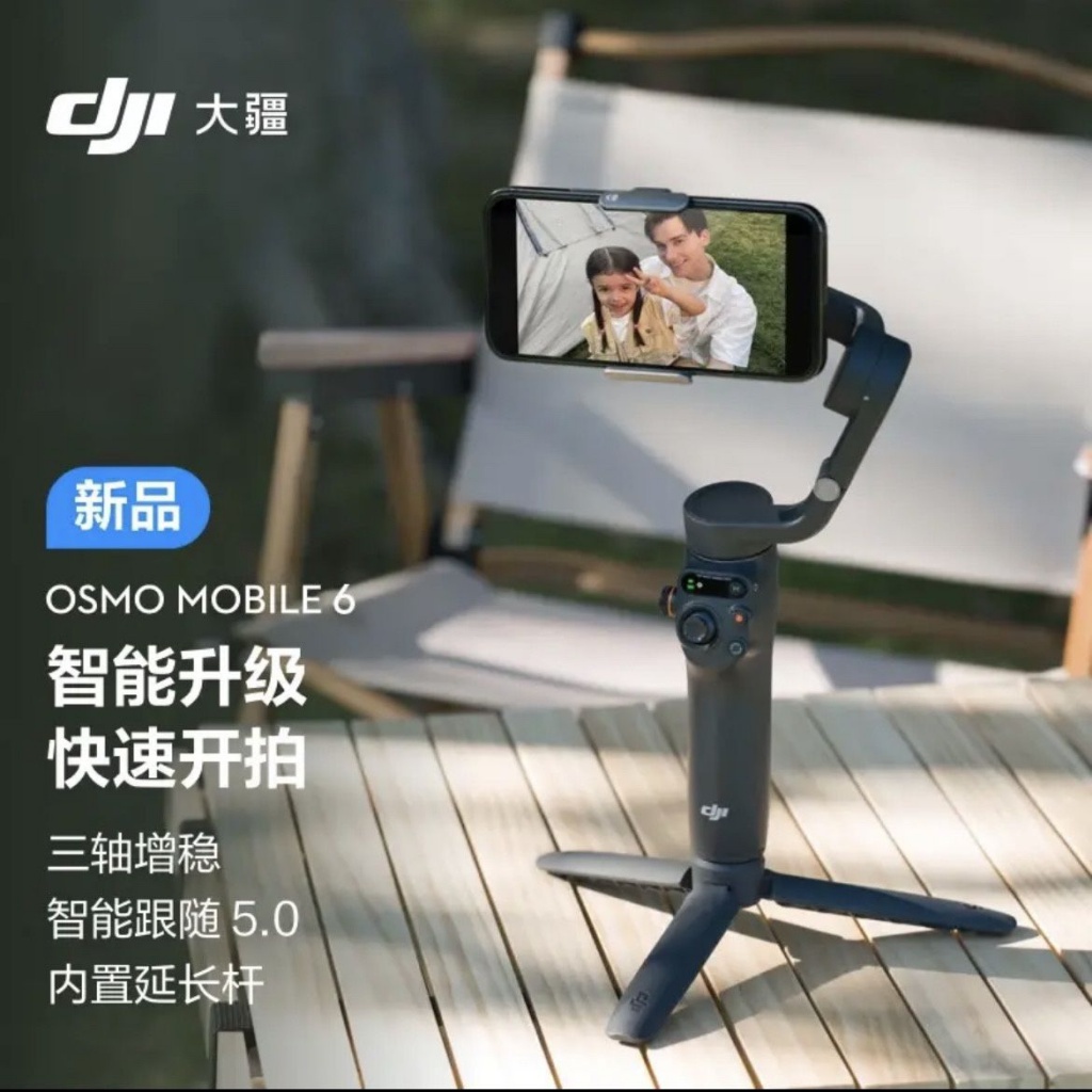 大疆DJI Osmo Mobile OM6靈眸手機防抖雲臺穩定器延長杆Vlog拍攝