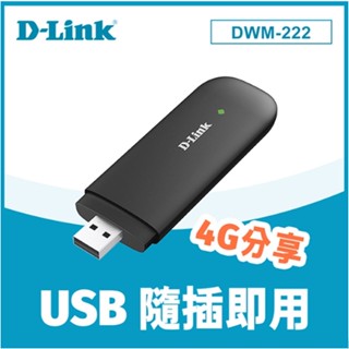 ❤️富田資訊 含稅 D-Link友訊 DWM-222 4G LTE 150Mbps 行動網絡卡 無線網絡卡